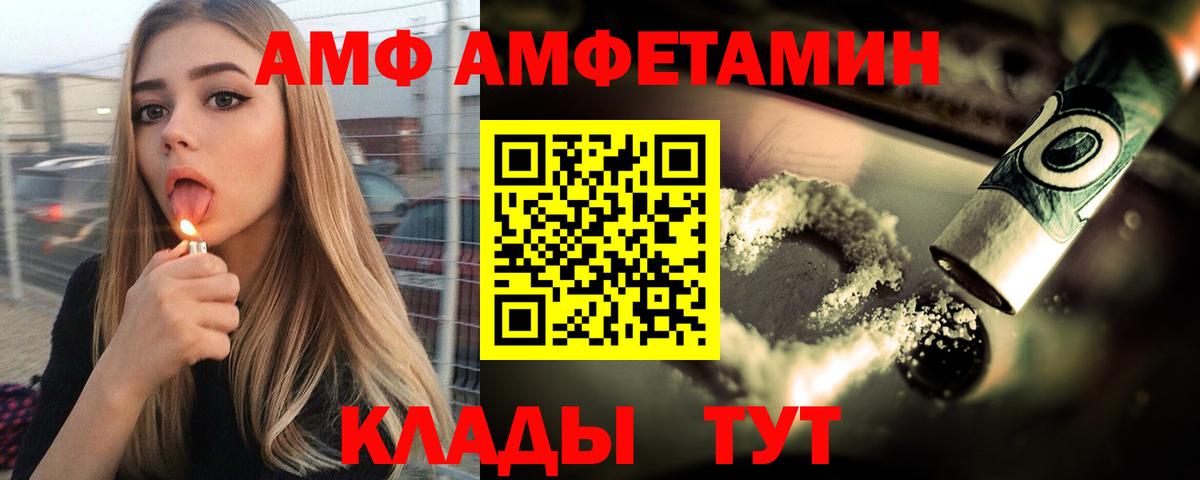 АМФЕТАМИН Premium Скопин