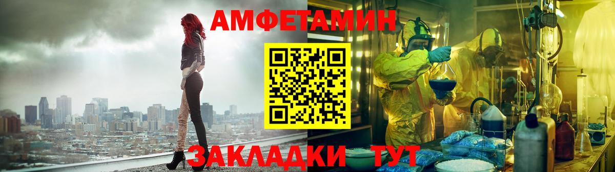 АМФЕТАМИН Розовый  Вход с VPN  АМФ  Скопин 