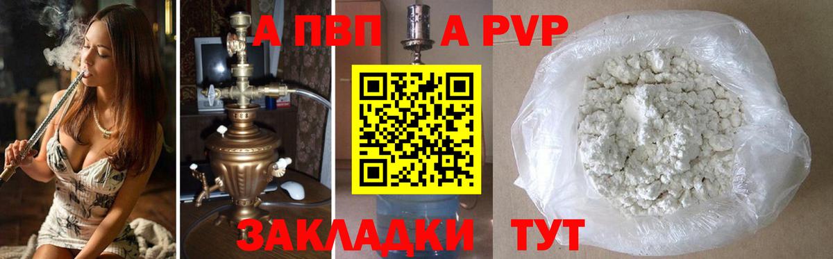 Скопин  A-PVP кристаллы  Вход с VPN 