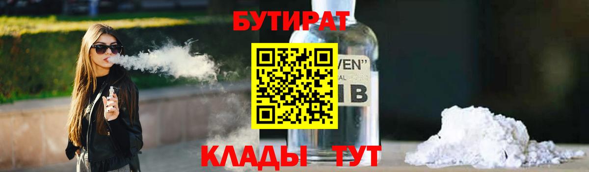 БУТИРАТ GHB Скопин