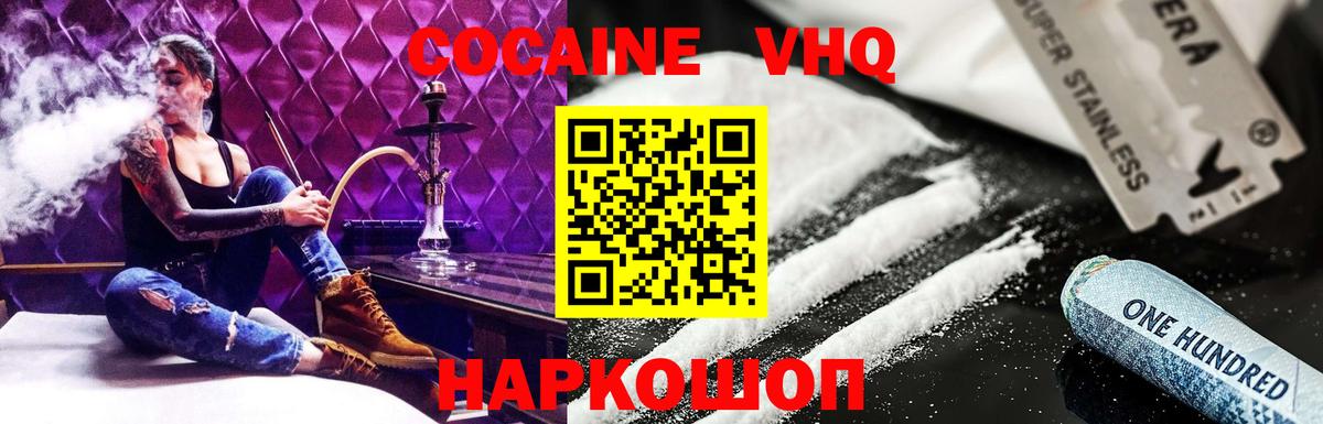 КОКАИН 97% Скопин