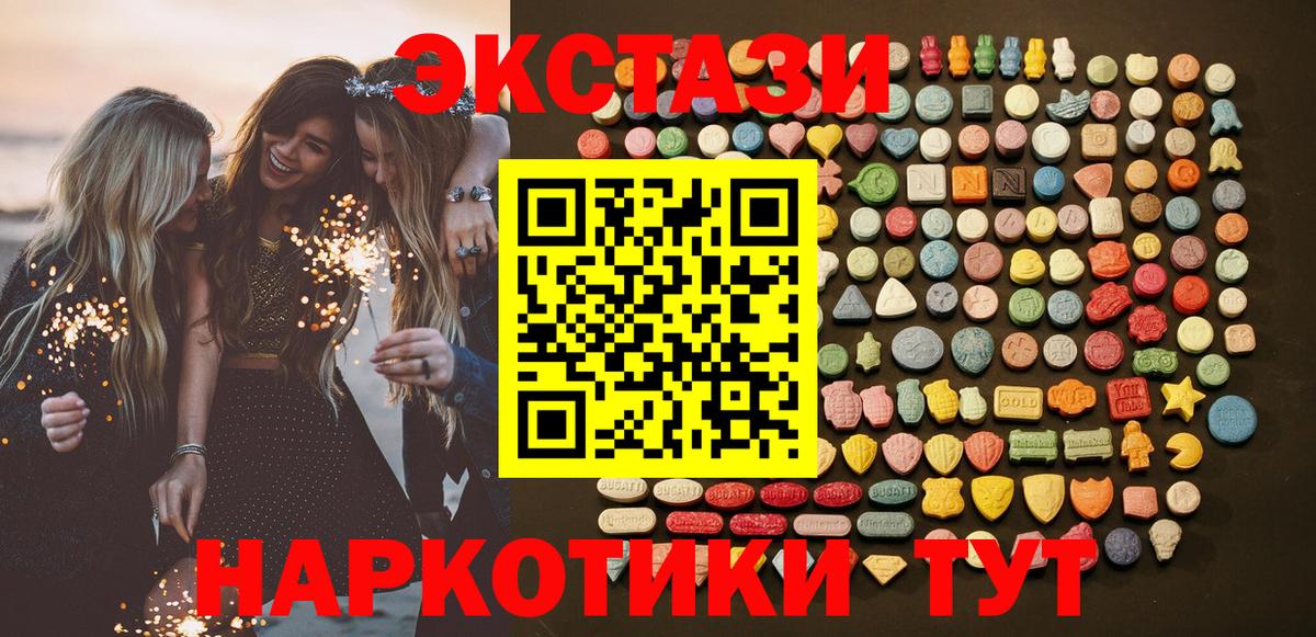 ЭКСТАЗИ Дубай Скопин