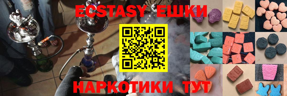 Экстази  купить  сайты  Вход с VPN  ЭКСТАЗИ DUBAI  Скопин  Экстази Дубай 