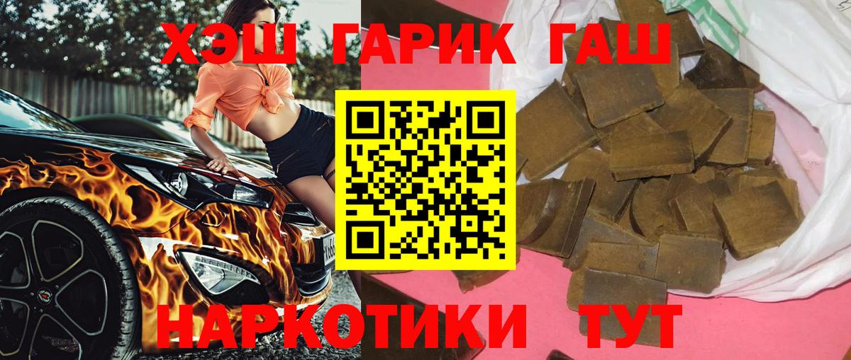 ГАШИШ Cannabis Скопин
