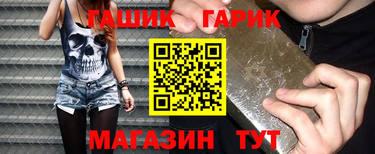 Гашиш Cannabis  Гашиш ice o lator  Вход с VPN  Скопин 