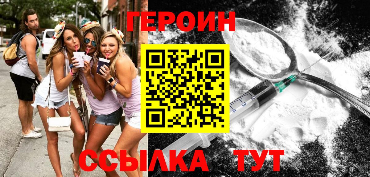 Героин гречка  Вход с VPN  Скопин 