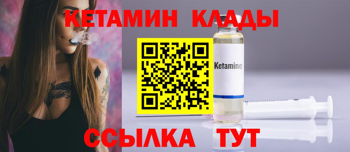 КЕТАМИН ketamine Скопин