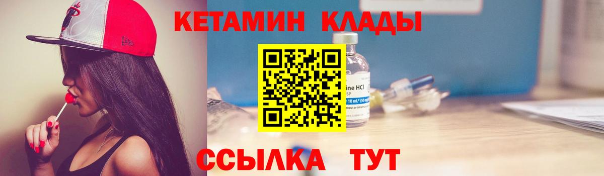 Скопин  КЕТАМИН VHQ  сайты даркнета наркотические препараты  Вход с VPN 