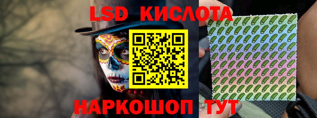 Лсд 25 экстази кислота Скопин