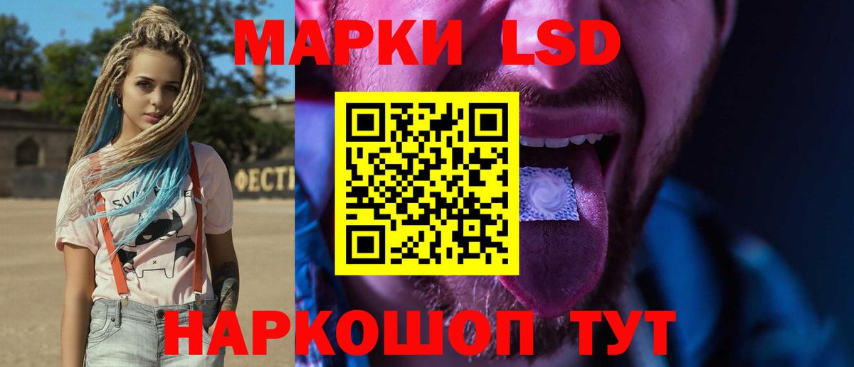 Скопин  LSD-25 экстази кислота  ЛСД экстази кислота  Вход с VPN 