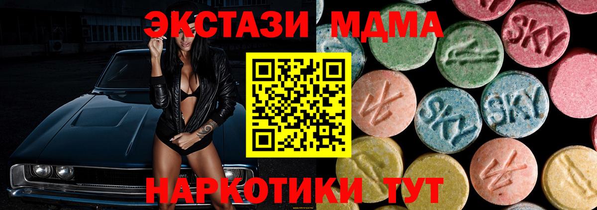 MDMA молли  MDMA кристаллы  МДМА  Скопин  Вход с VPN 