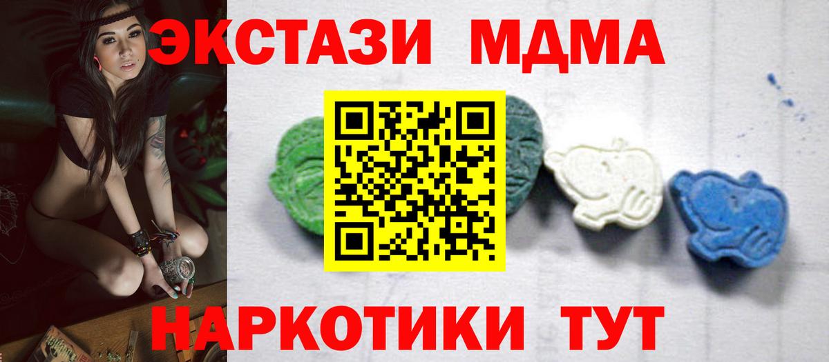 МДМА Molly Скопин