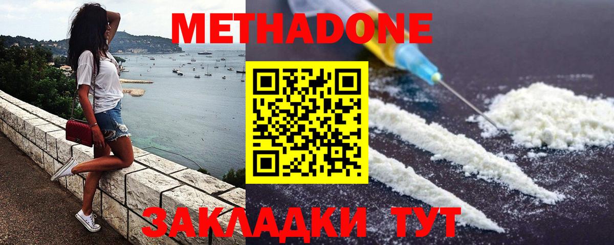 Скопин  Метадон белоснежный  Вход с VPN  МЕТАДОН VHQ 