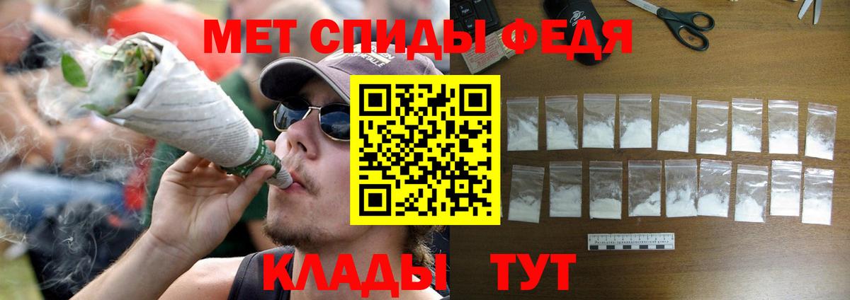 Метамфетамин  Вход с VPN  Скопин  Метамфетамин кристалл 