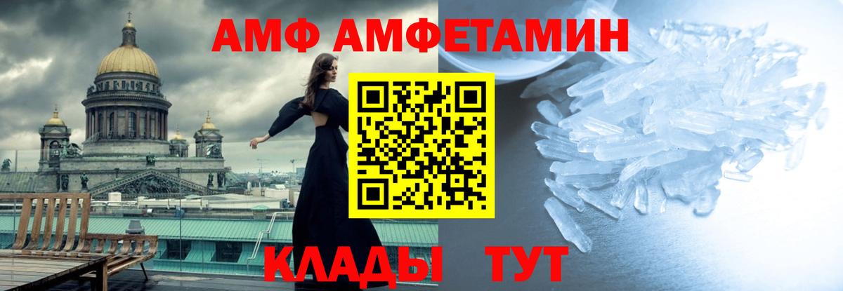 Метамфетамин кристалл Скопин