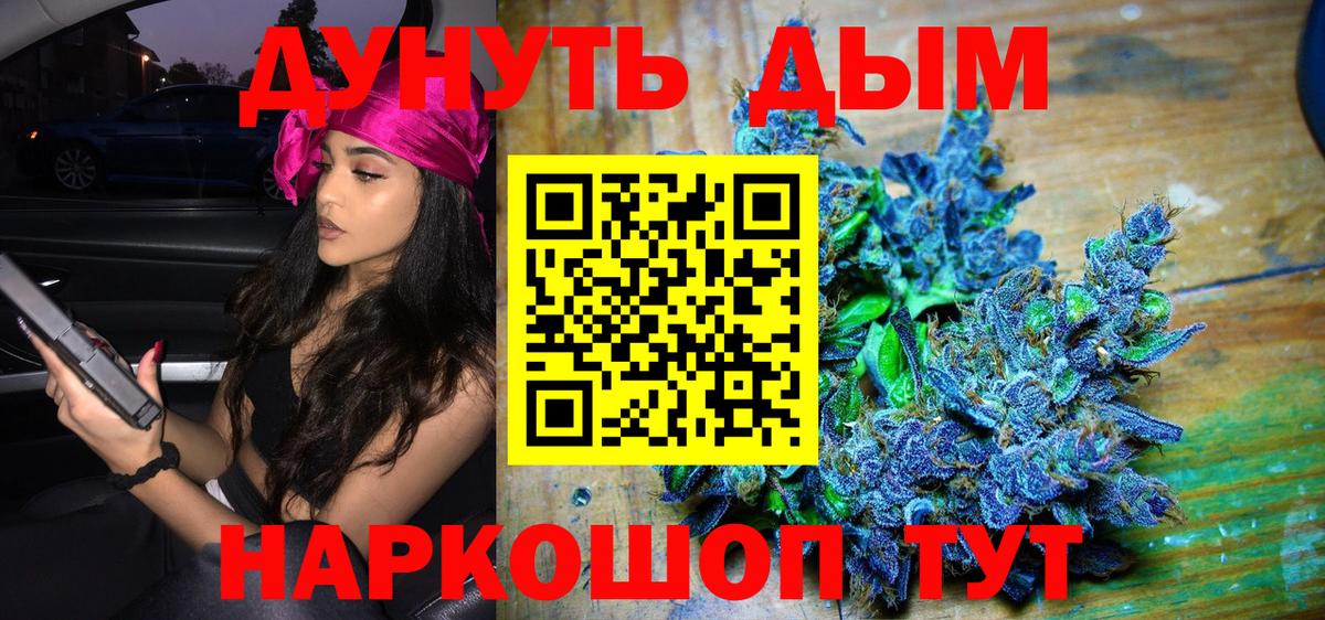 Канабис White Widow  Канабис ГИДРОПОН  МАРИХУАНА VHQ  Каннабис THC 21%  Вход с VPN  Скопин 
